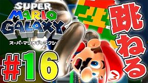 マリオ氷漬けになる 最後の 星のせい を救い出せ マリオストーリー を実況プレイ Part38 ペーパーマリ