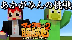 これがマイクラ史上最強のアーマーだ なんでもアーマーmod 赤髪のとも マイクラ 2 ブログを開始する