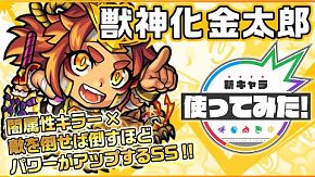 初見さんも必見 接戦 ワンパン 伝説の同タイム モンストの大会ってこんなに白熱するんだぜ 名シーンギュッと