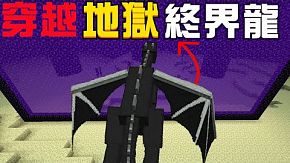 Minecraft 最不為人知 的秘密 掌握了這些秘密才算真的全破遊戲 如何在21年启动vlog博客