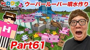 ヒカクラ２ Part62 まさかのトリプルエリトラで空の神となる マインクラフト ブログを開始する