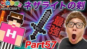 ヒカクラ２ Part58 ウーパールーパーのウパお探し 1 17アプデｷﾀ マインクラフト