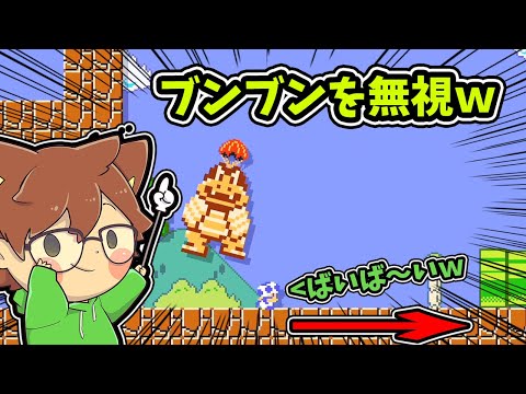 スーパーマリオメーカー２ 226 まさかのブンブン戦をスルー 草が生えるんだけどｗ Super Mario