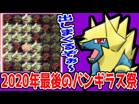 メガライボルト そこでバンギラス出すか ポケとる ランキング実況 12 29 ブログを開始するには