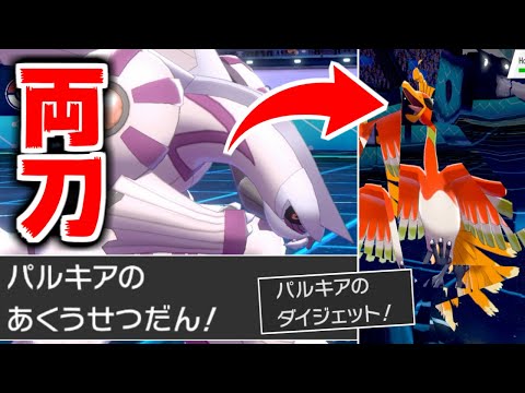 ガチ両刀パルキア が強すぎてつええわｗｗｗｗｗｗｗ ポケモン剣盾 ブログを開始する