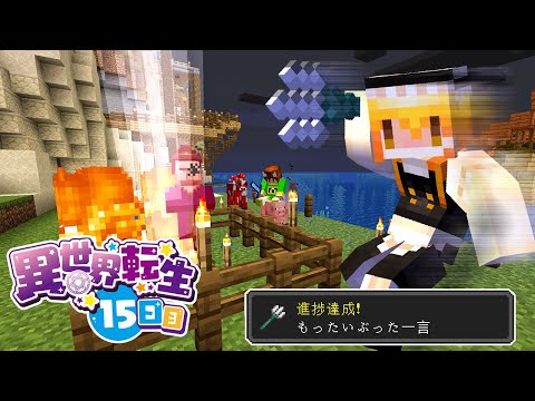 ぽこにゃんマイクラシーズン 2