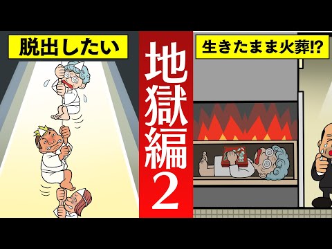 絶望スケイプ 生きて帰ったと思ったら火葬直前 誰か助けて ブログを開始するには 21