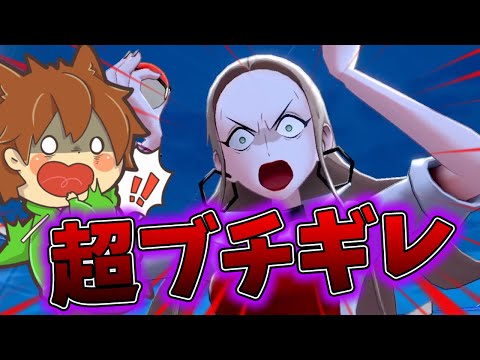 ポケモン剣盾を縛りプレイ 17 会長秘書がブチギレてポケモンバトルを挑んできたｗ ゆっくり実況プレイ