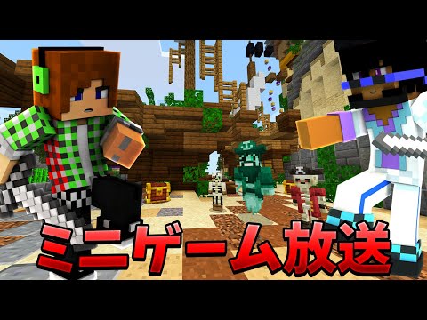 マインクラフト 10年ぶりのミニゲーム配信 Ww ブログを開始するには 22 年の ブログ