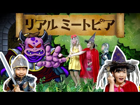 チームプリ姫がミートピアの世界に ボスに勝てるのか 奪われたパパ子の顔を取り戻せ Miitopia