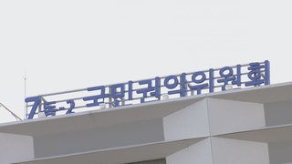 "암표 근절해야"…권익위, 예매추첨제 도입 검토 - 연합뉴스TV